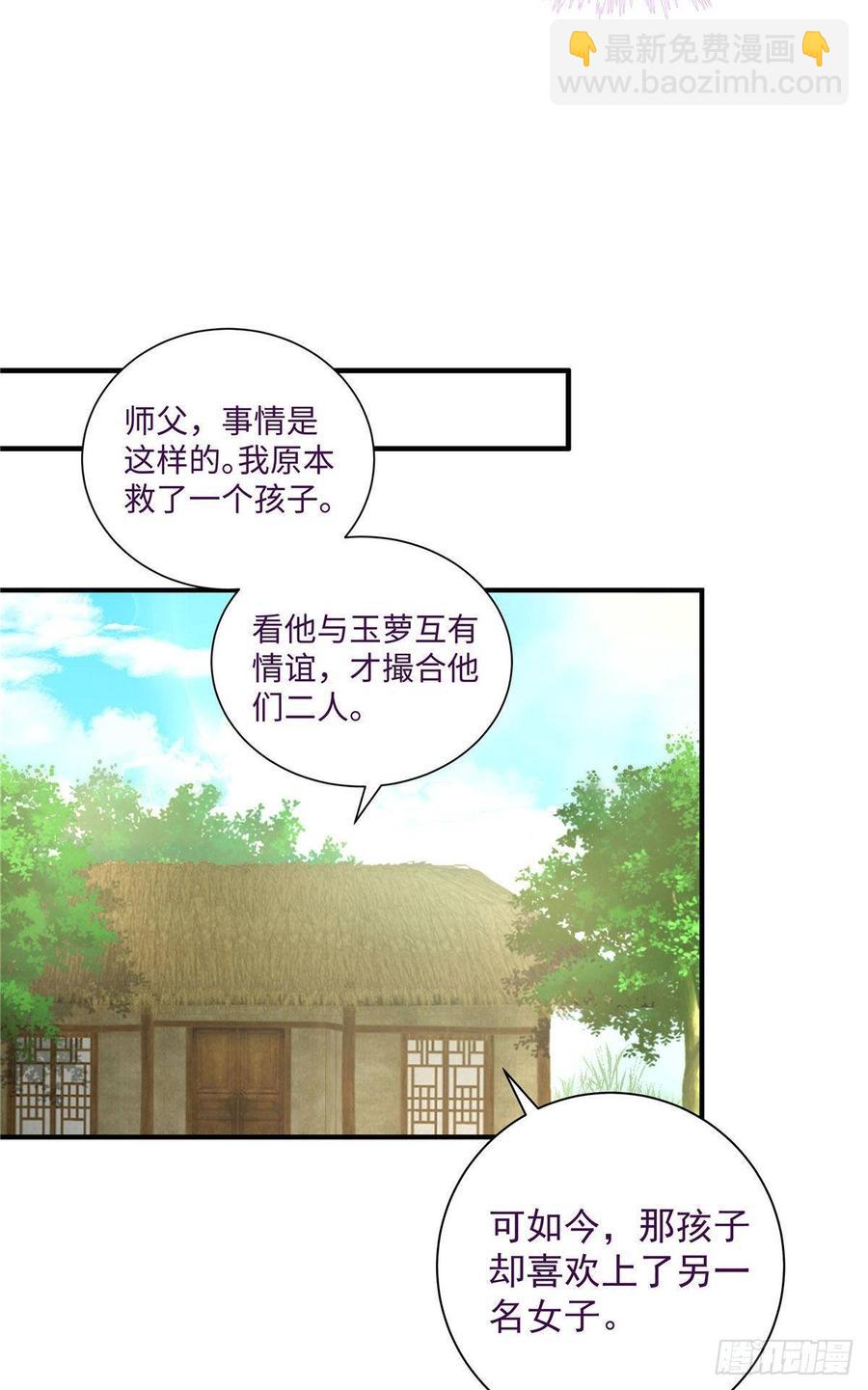 第104话 冰清玉洁的师父呢-第107话