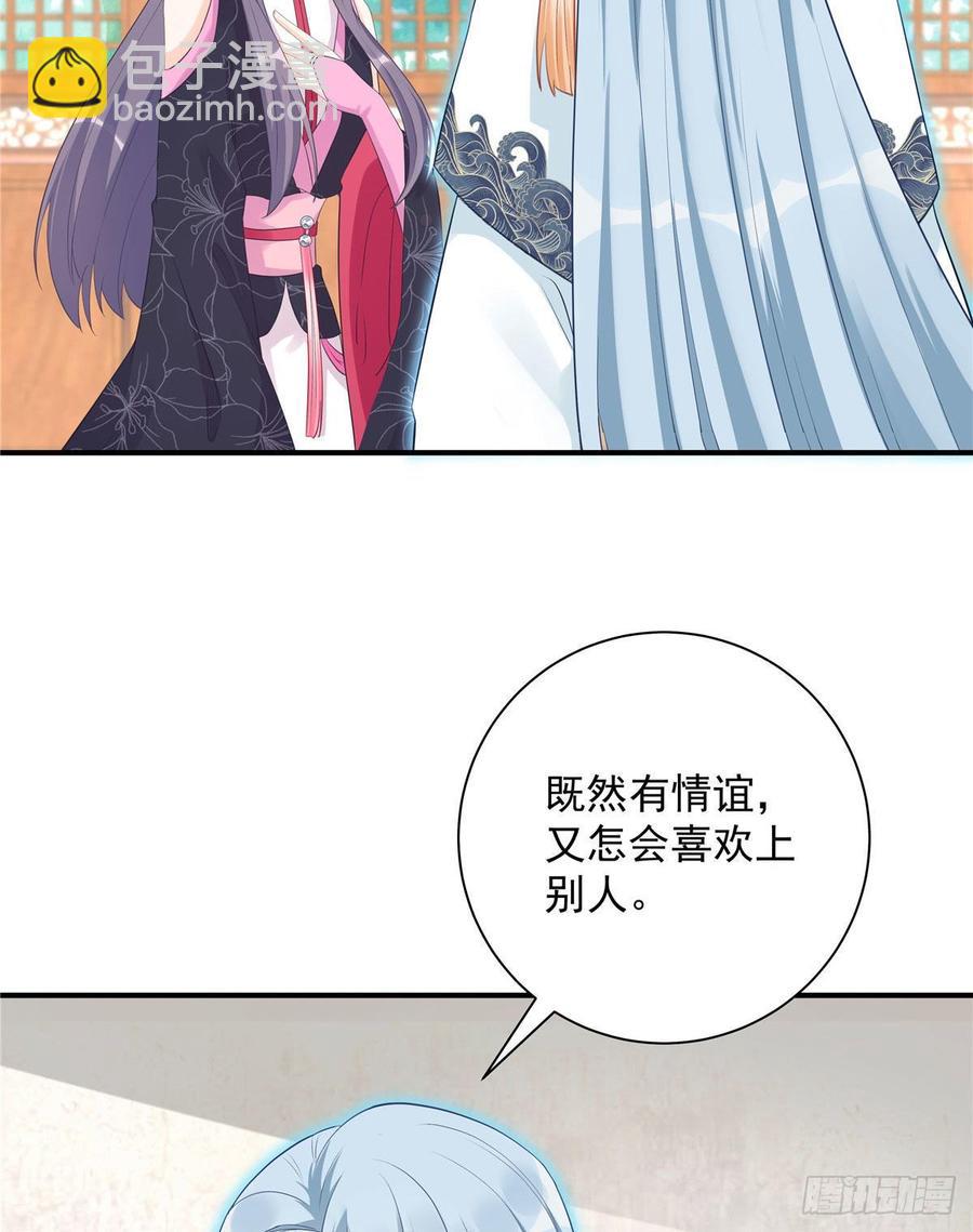 第104话 冰清玉洁的师父呢-第107话