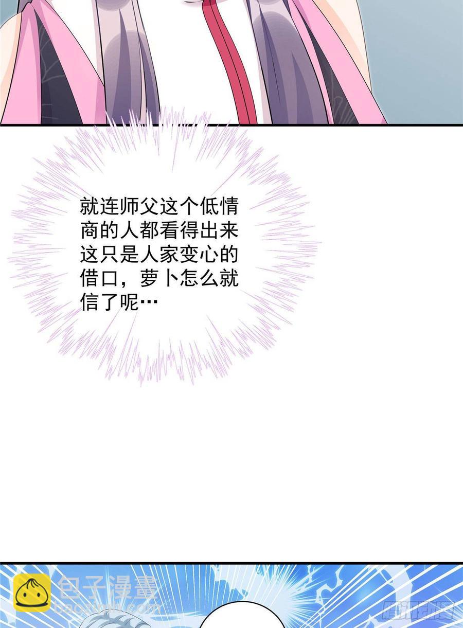 第104话 冰清玉洁的师父呢-第107话