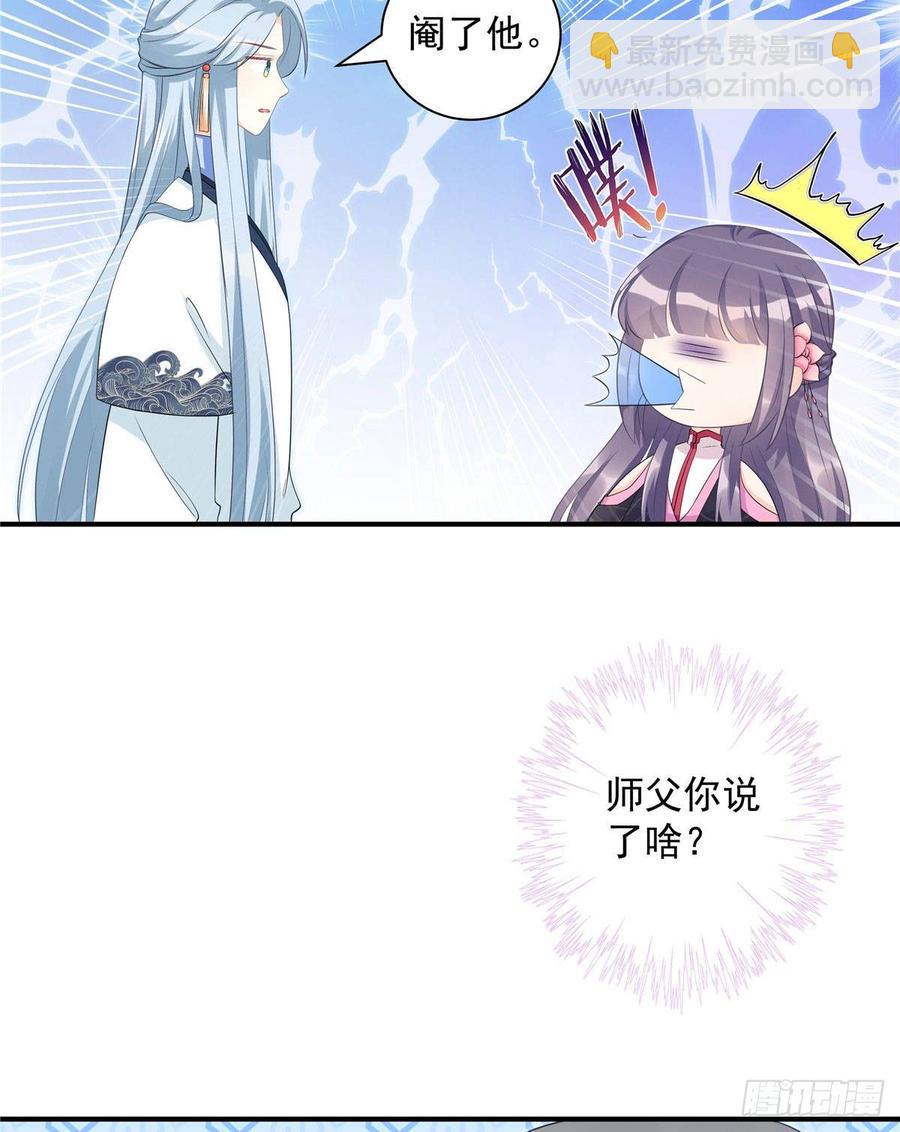 第104话 冰清玉洁的师父呢-第107话