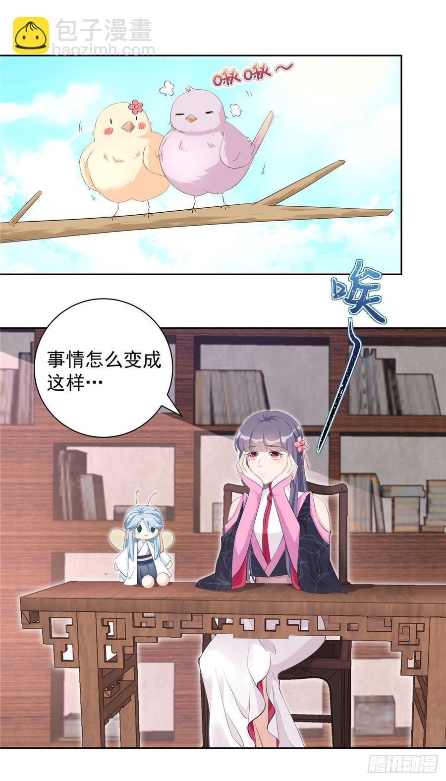 第104话 冰清玉洁的师父呢-第107话