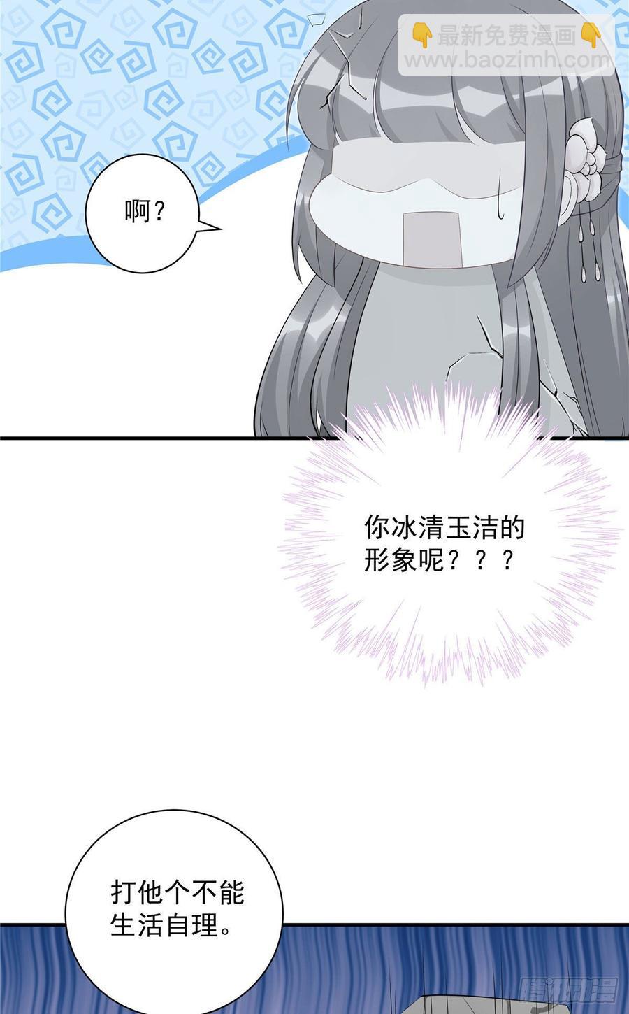 第104话 冰清玉洁的师父呢-第107话
