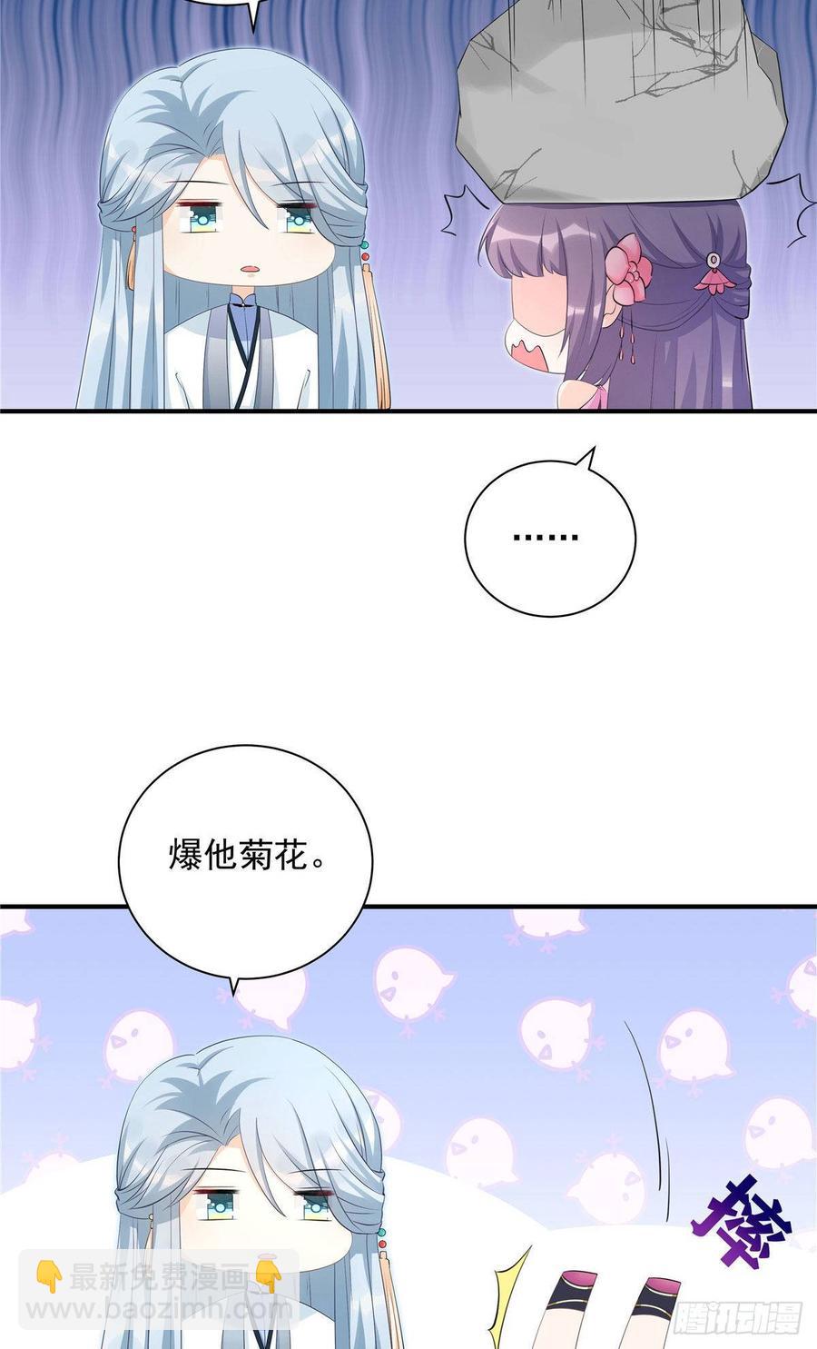 第104话 冰清玉洁的师父呢-第107话