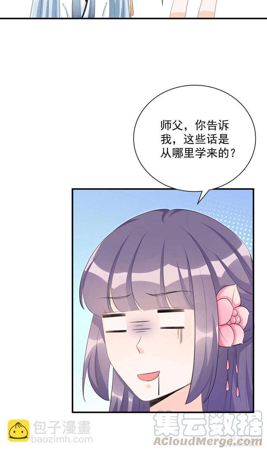 第104话 冰清玉洁的师父呢-第107话