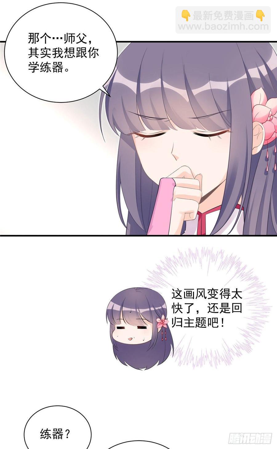 第104话 冰清玉洁的师父呢-第107话