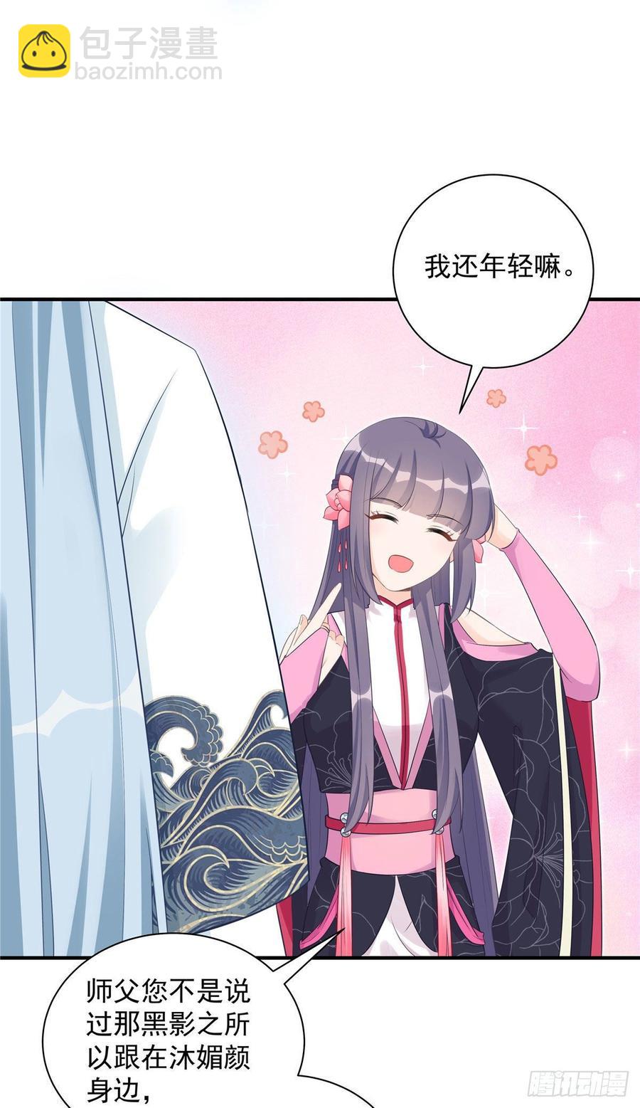 第104话 冰清玉洁的师父呢-第107话