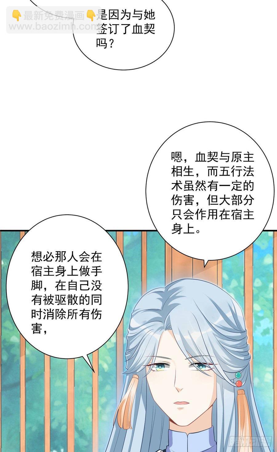 第104话 冰清玉洁的师父呢-第107话