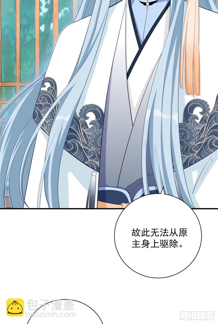 第104话 冰清玉洁的师父呢-第107话