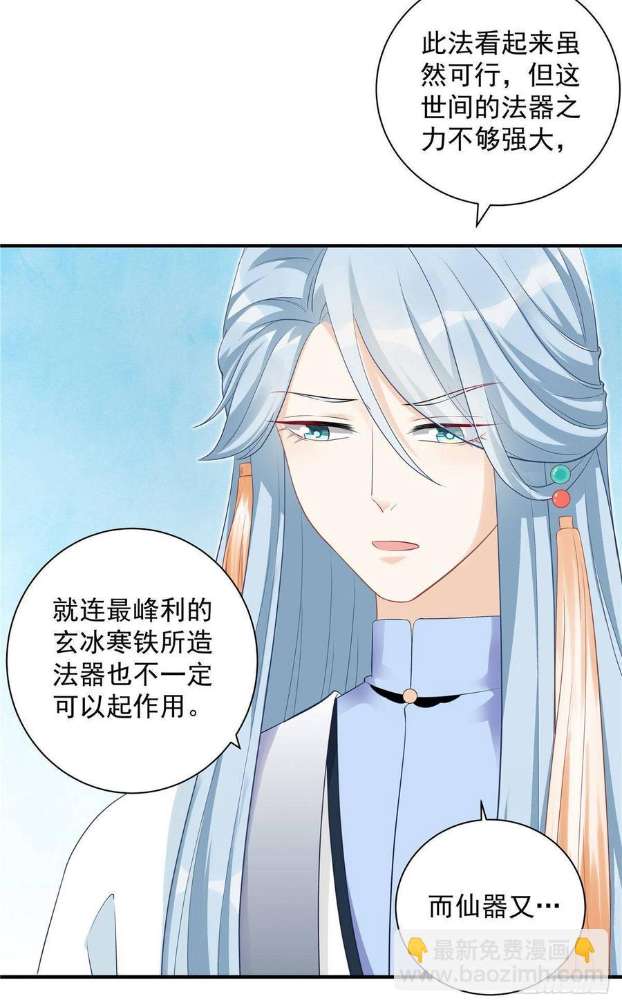 第104话 冰清玉洁的师父呢-第107话