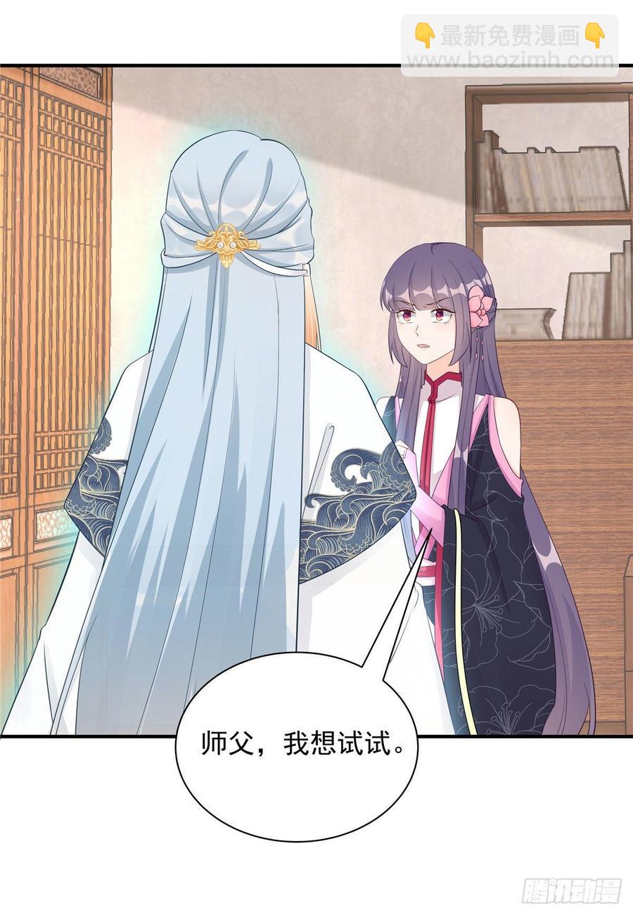 第104话 冰清玉洁的师父呢-第107话