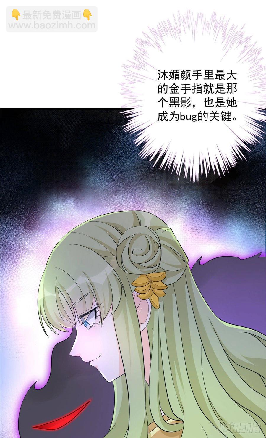 第104话 冰清玉洁的师父呢-第107话