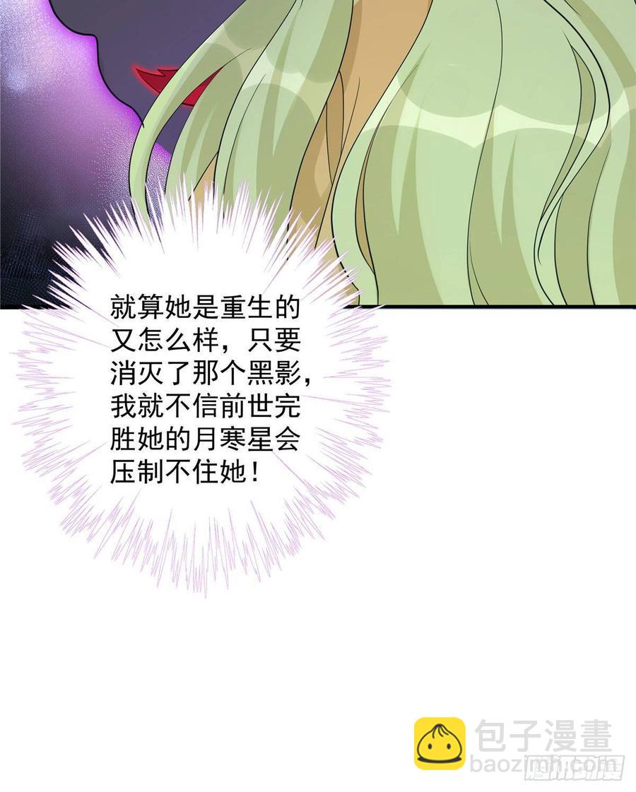 第104话 冰清玉洁的师父呢-第107话