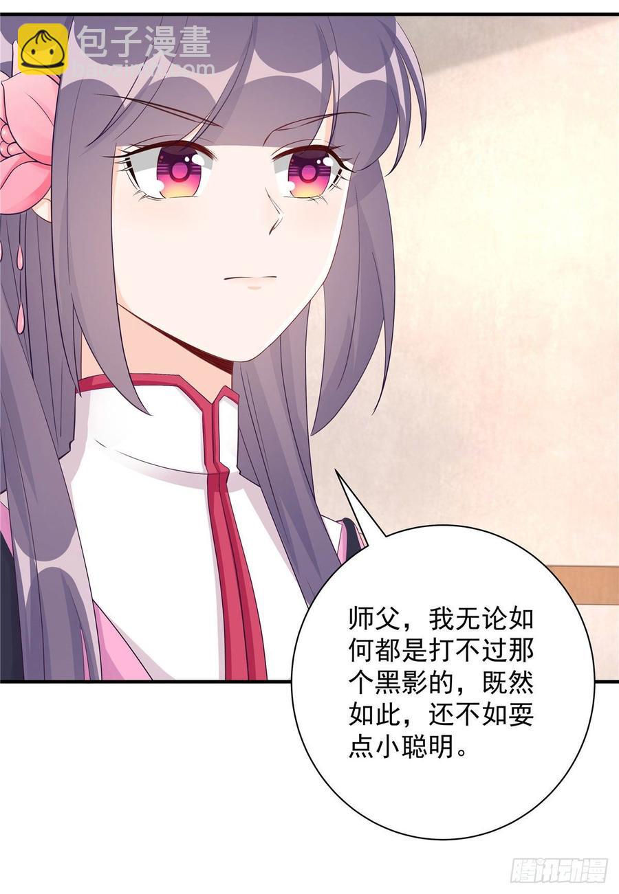 第104话 冰清玉洁的师父呢-第107话