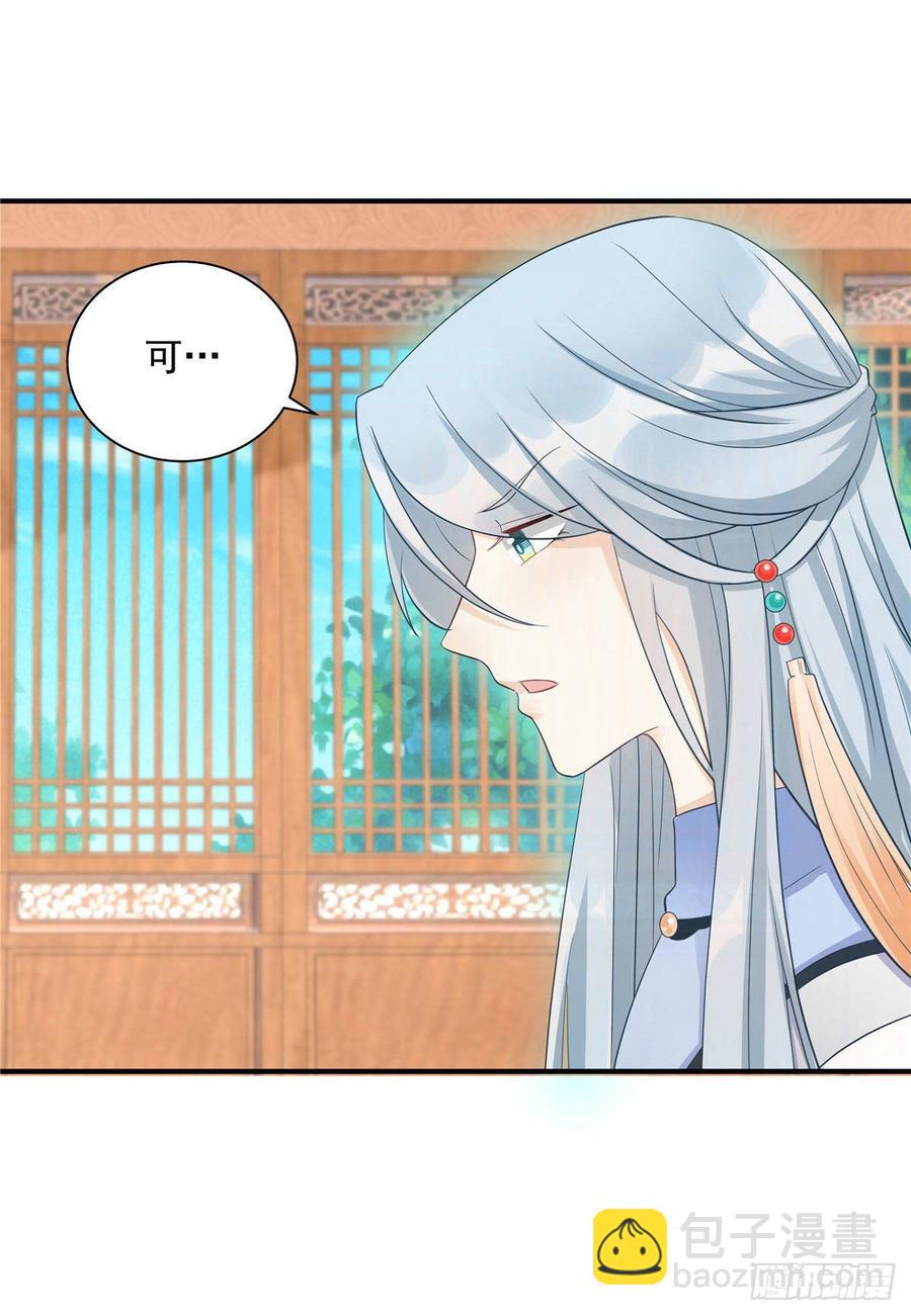 第104话 冰清玉洁的师父呢-第107话