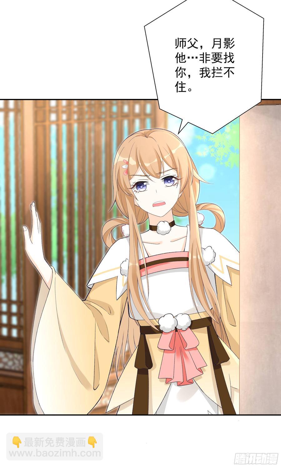 第104话 冰清玉洁的师父呢-第107话