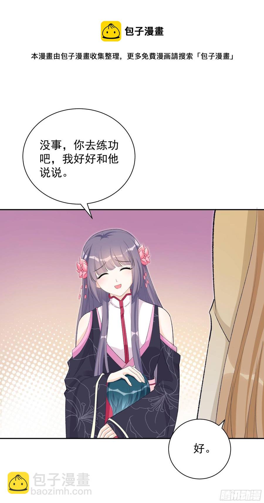 第104话 冰清玉洁的师父呢-第107话