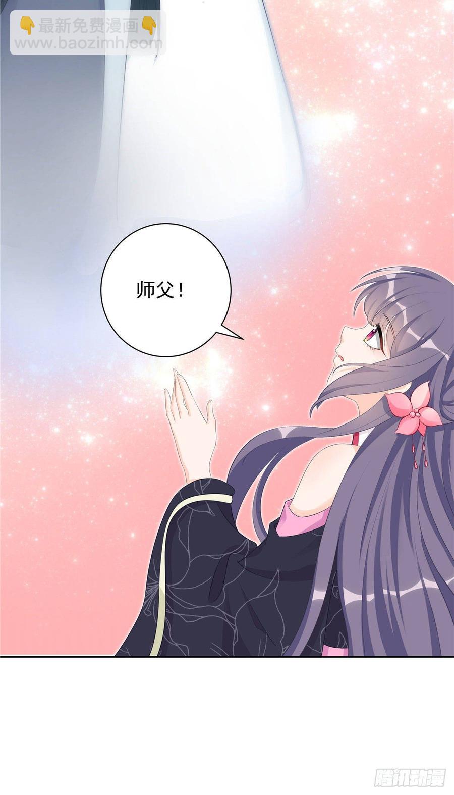 第104话 冰清玉洁的师父呢-第107话