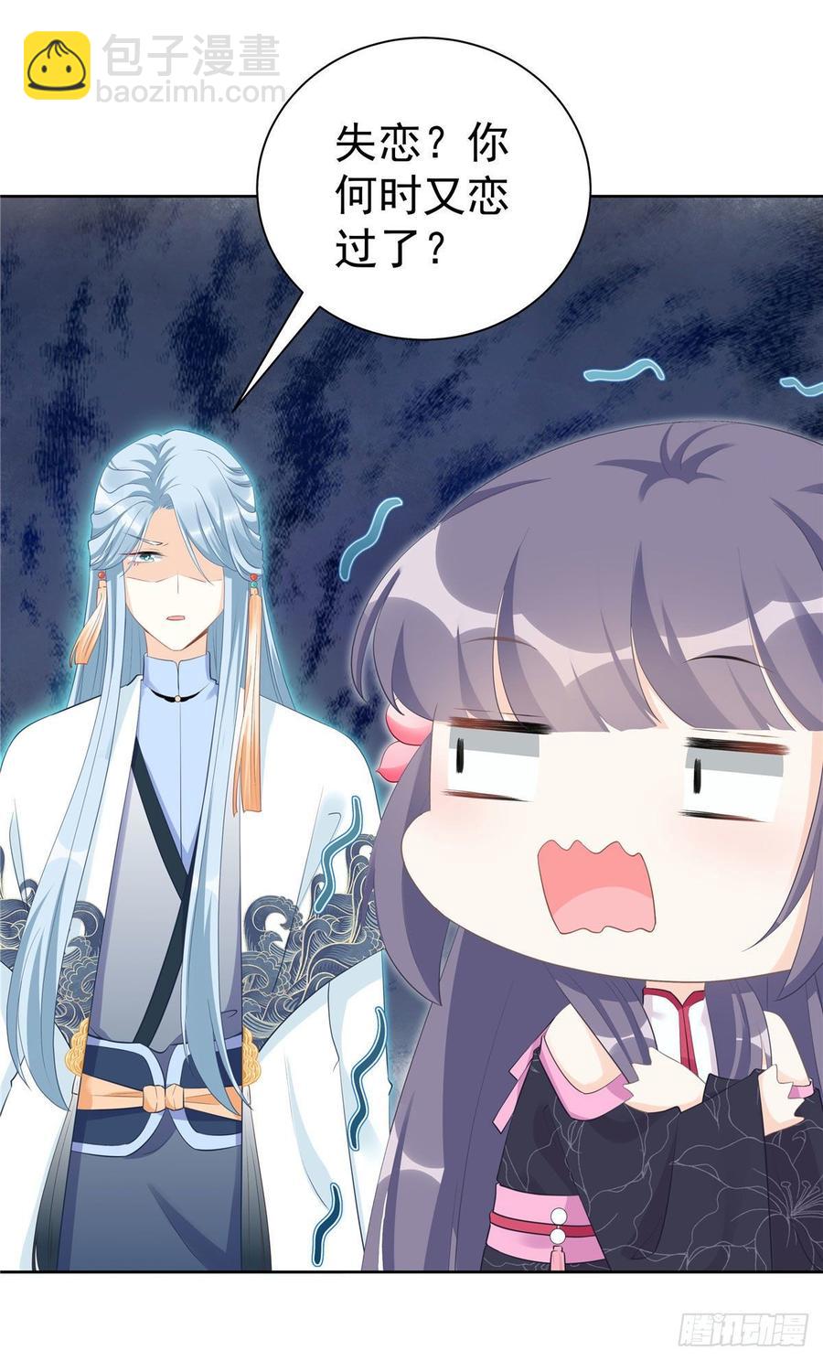 第104话 冰清玉洁的师父呢-第107话