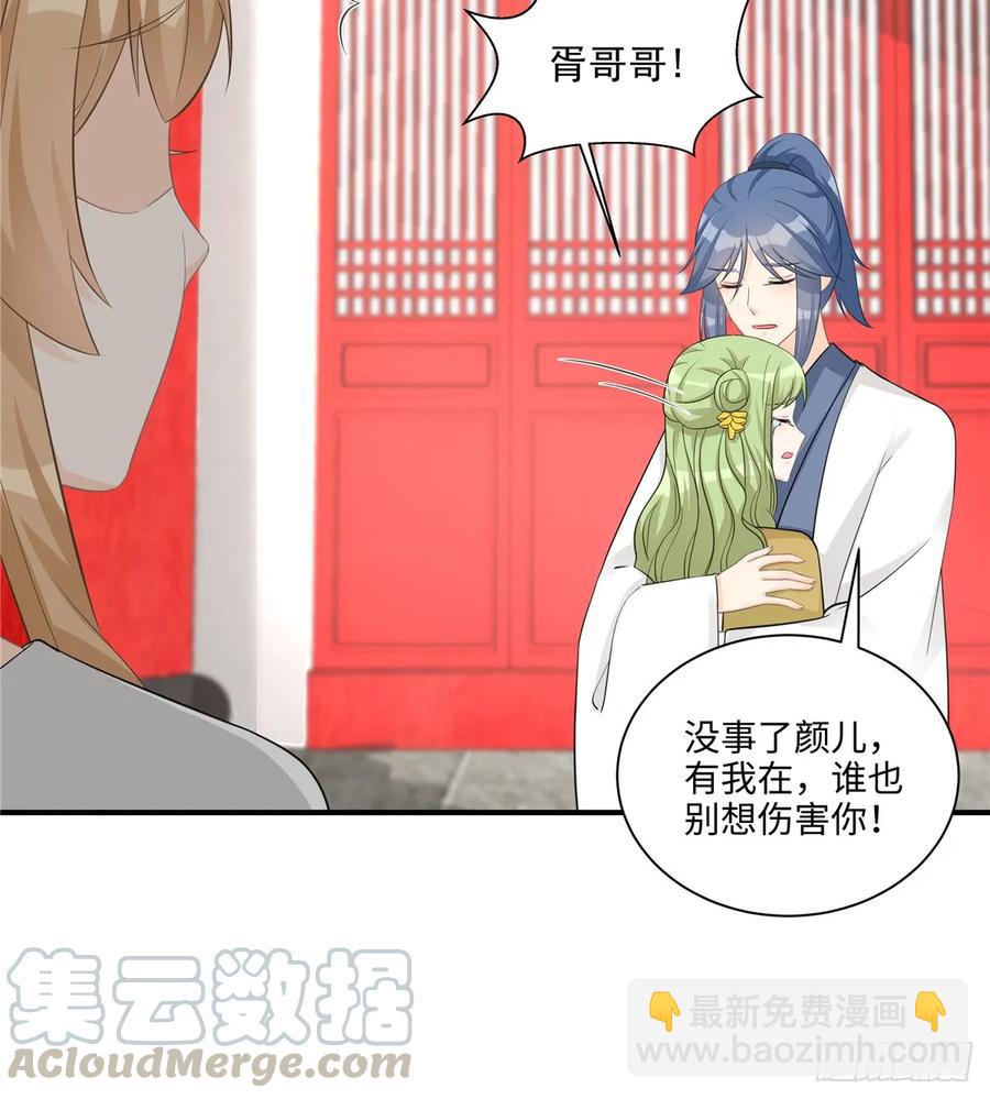 第106话 出现了！绿茶(1/2)-第109话