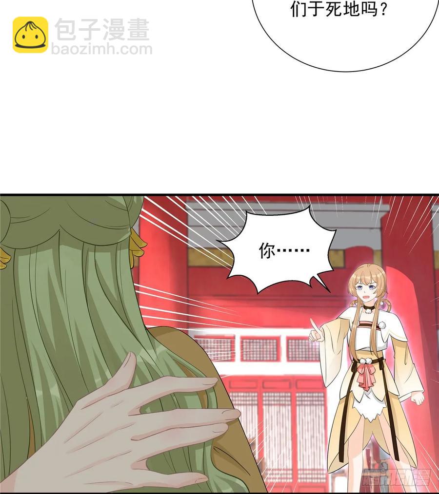 第106话 出现了！绿茶(1/2)-第109话