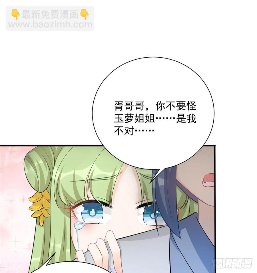 第106话 出现了！绿茶(1/2)-第109话