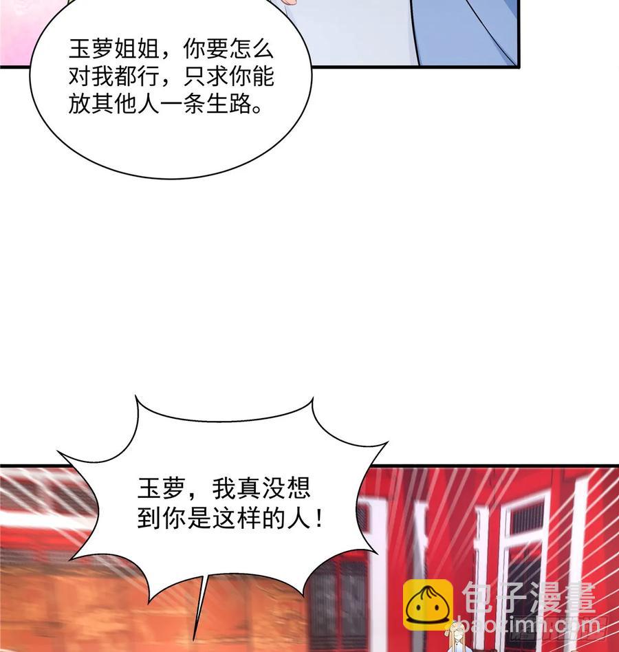 第106话 出现了！绿茶(1/2)-第109话