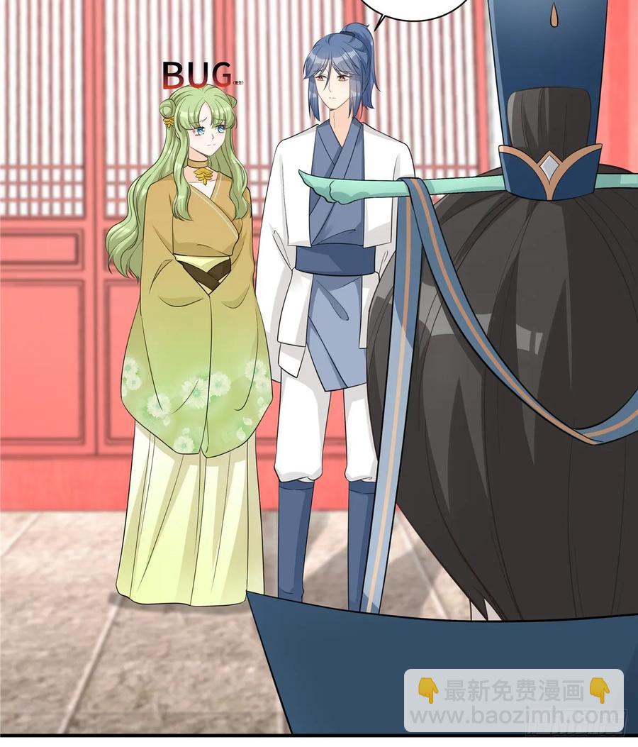 第106话 出现了！绿茶(1/2)-第109话