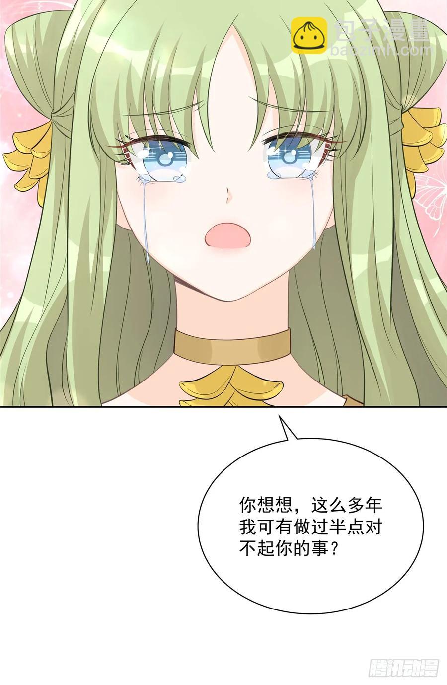 第106话 出现了！绿茶(1/2)-第109话