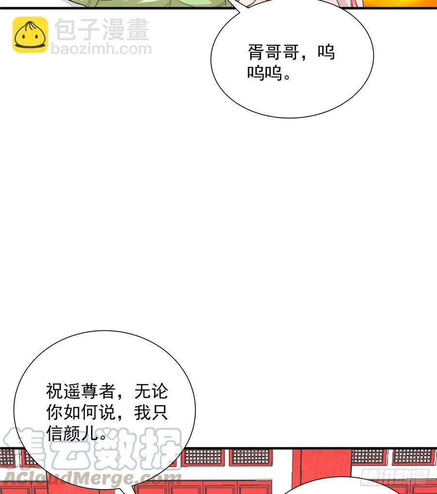 第106话 出现了！绿茶(1/2)-第109话