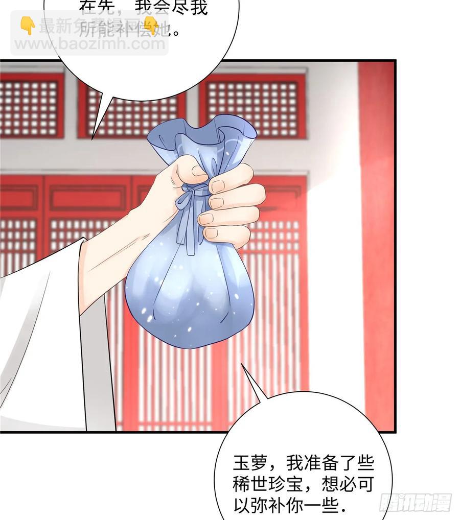 第106话 出现了！绿茶(1/2)-第109话