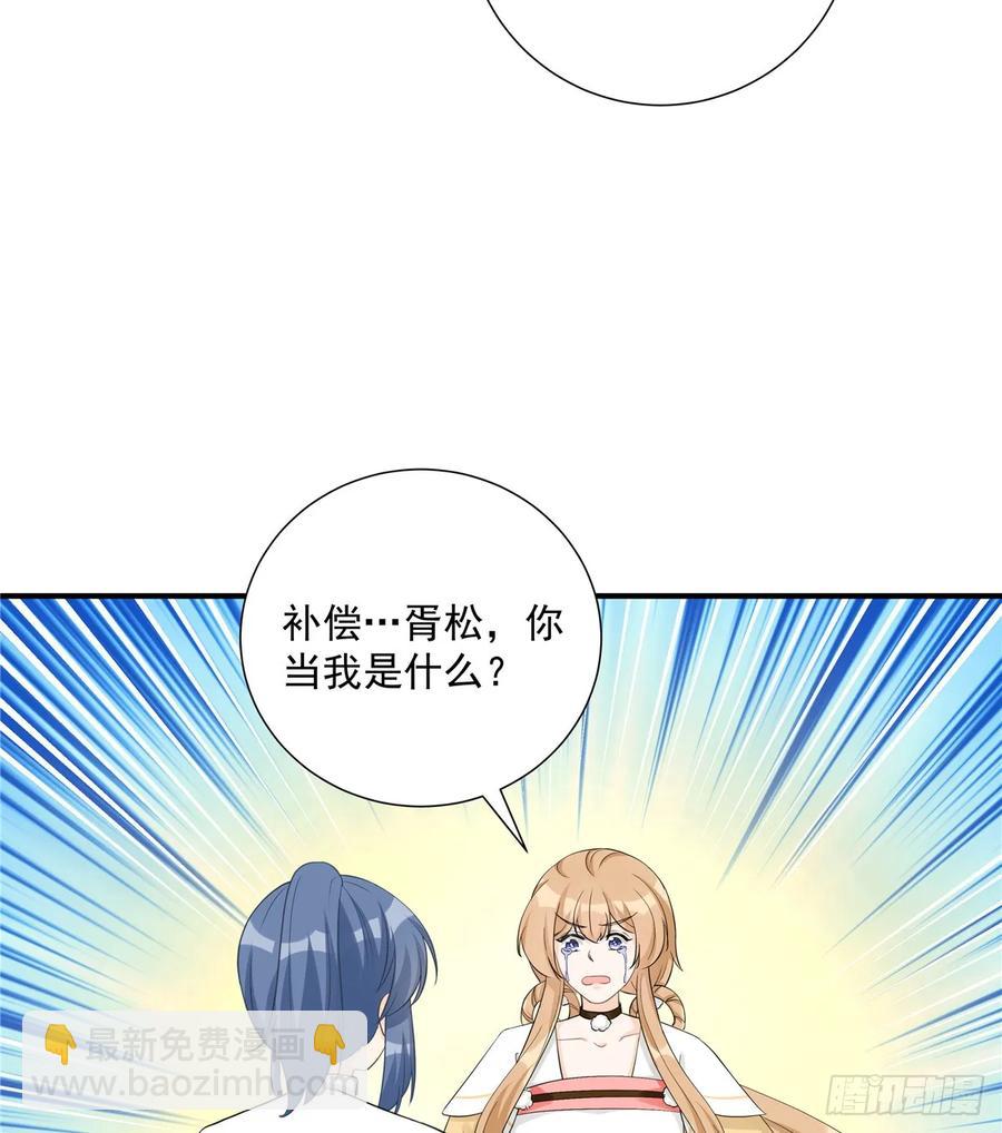 第106话 出现了！绿茶(1/2)-第109话