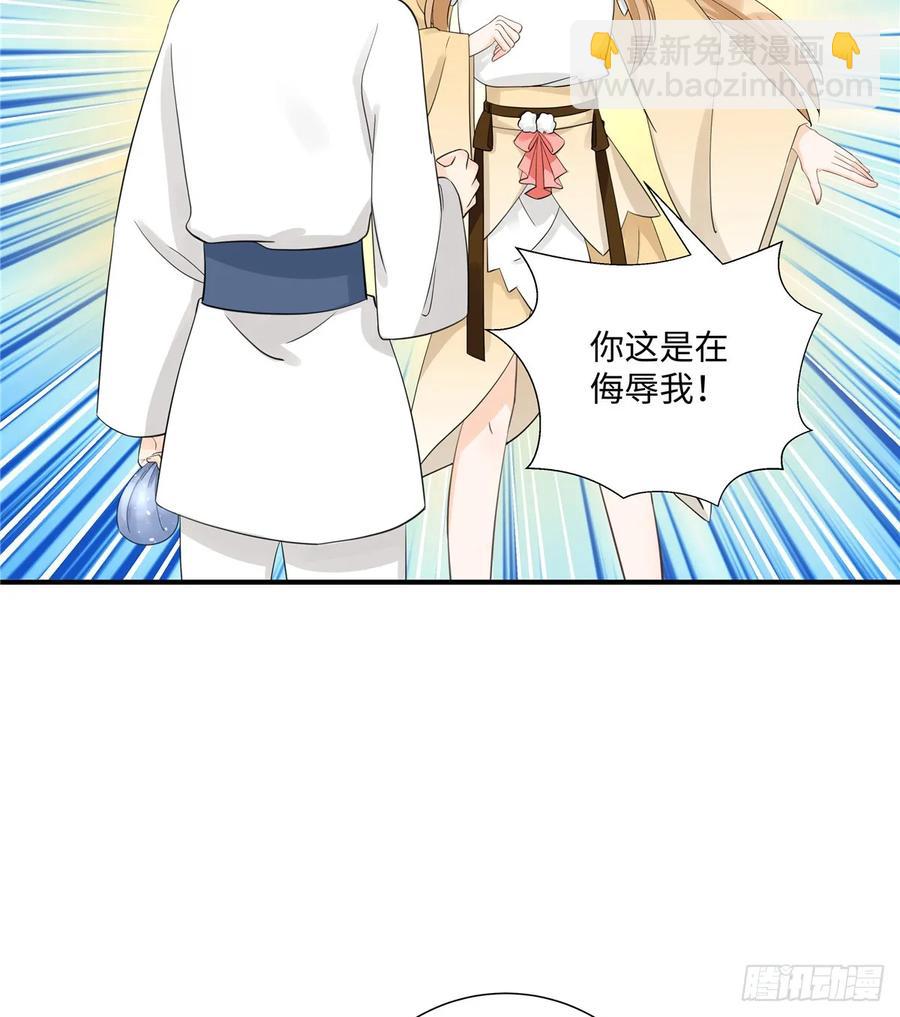 第106话 出现了！绿茶(1/2)-第109话