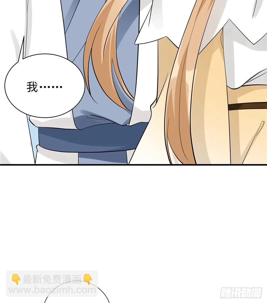 第106话 出现了！绿茶(1/2)-第109话