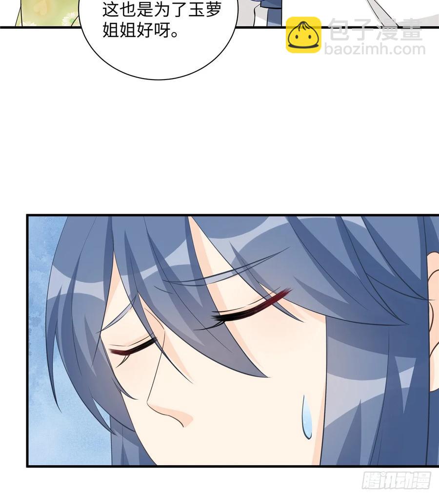 第106话 出现了！绿茶(1/2)-第109话