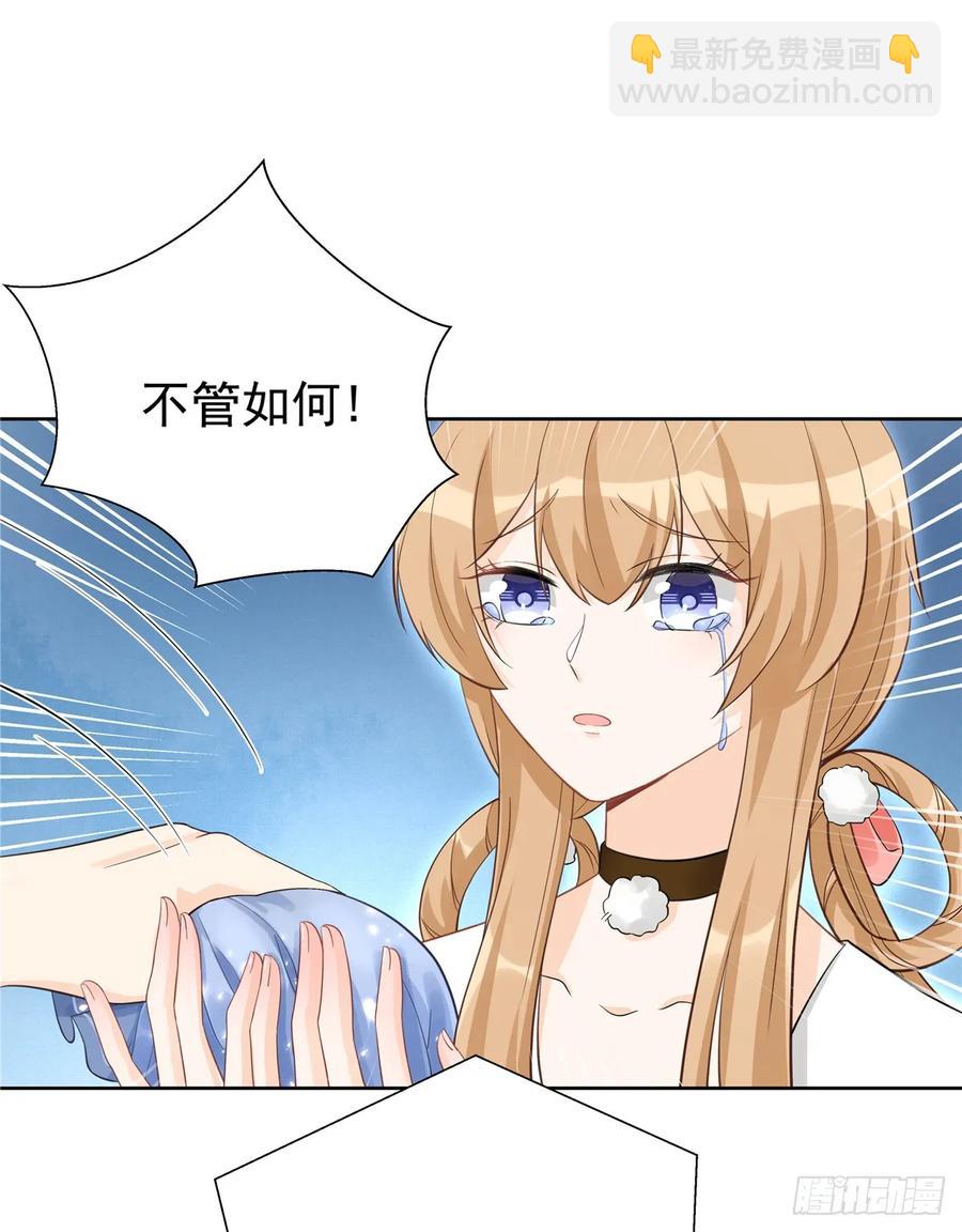 第106话 出现了！绿茶(1/2)-第109话