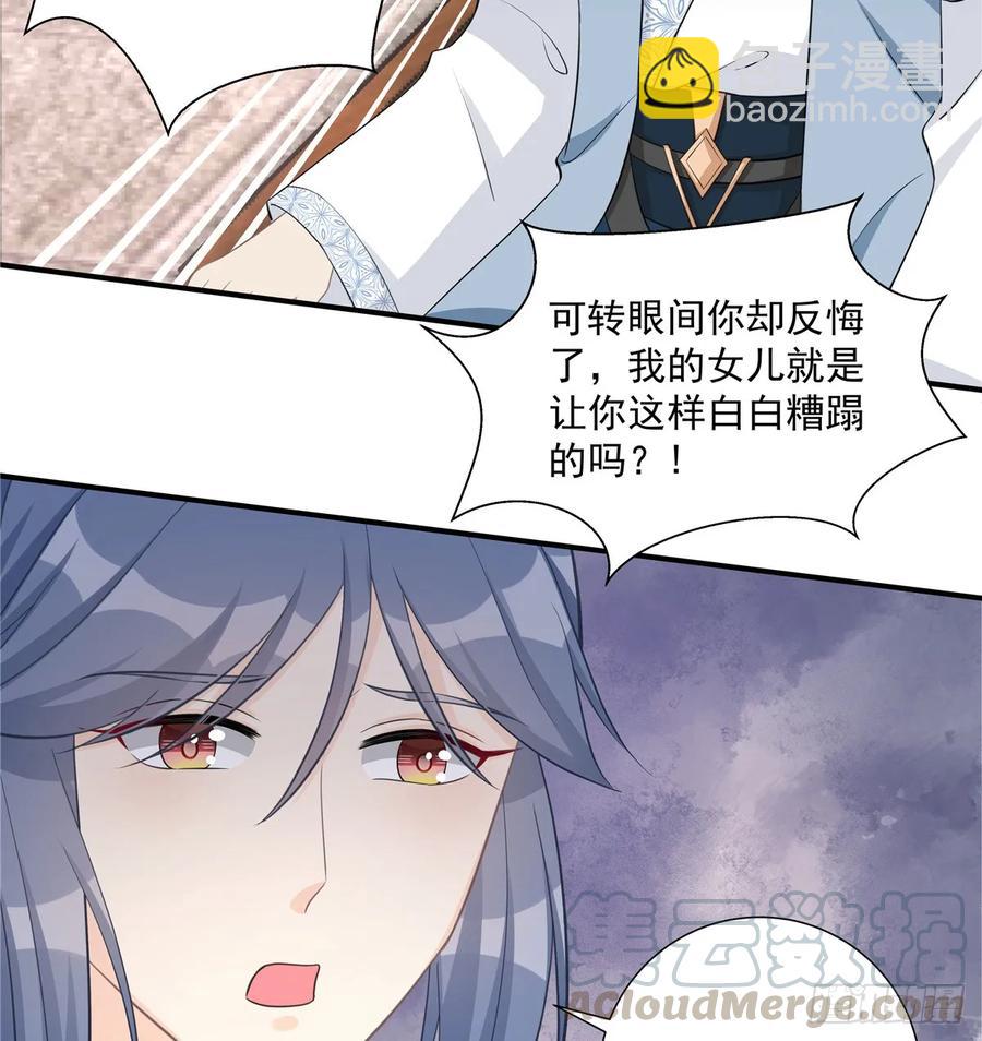 第106话 出现了！绿茶(1/2)-第109话