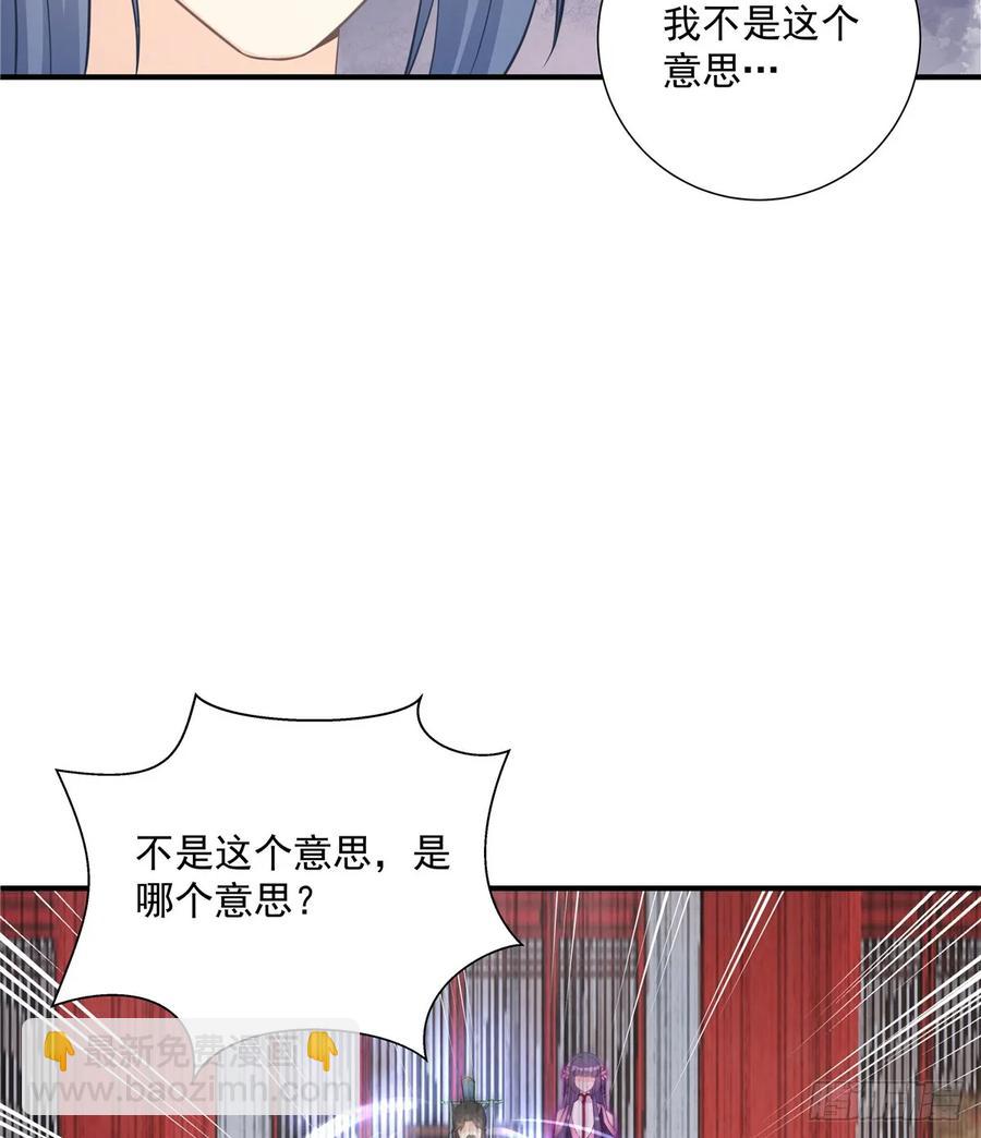 第106话 出现了！绿茶(1/2)-第109话