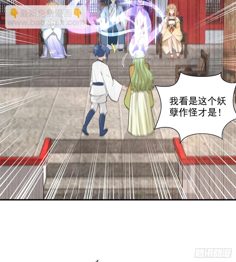 第106话 出现了！绿茶(1/2)-第109话