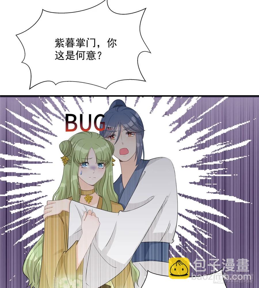 第106话 出现了！绿茶(1/2)-第109话