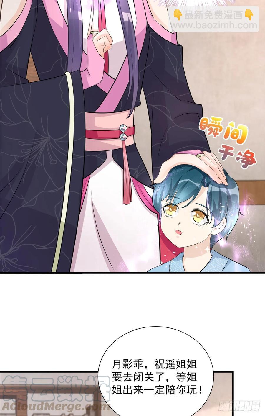 第108话 缘尽于此-第111话