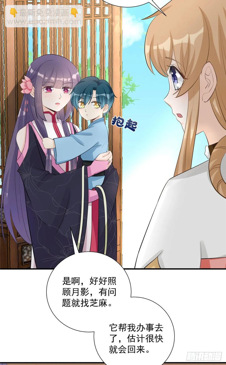 第108话 缘尽于此-第111话