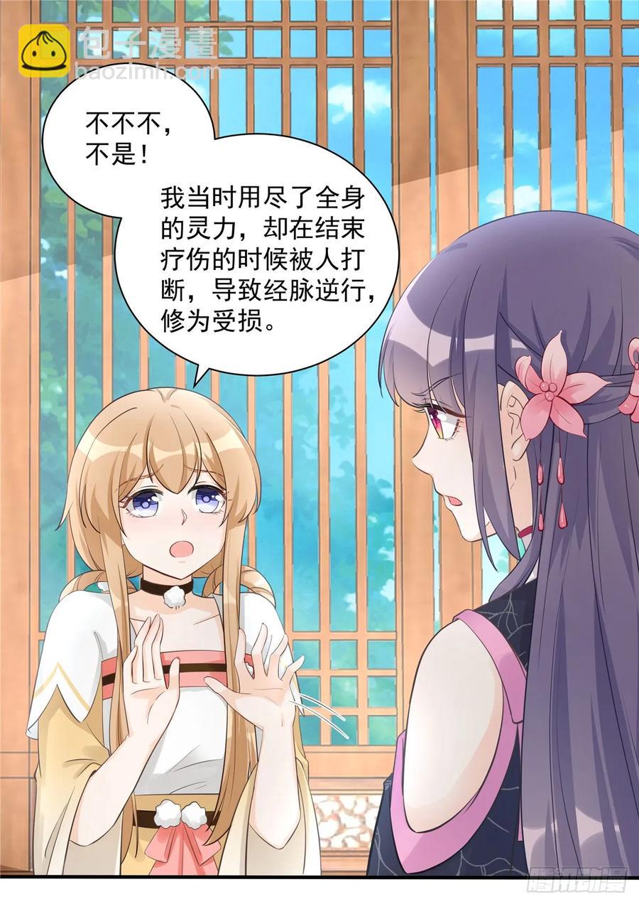 第108话 缘尽于此-第111话