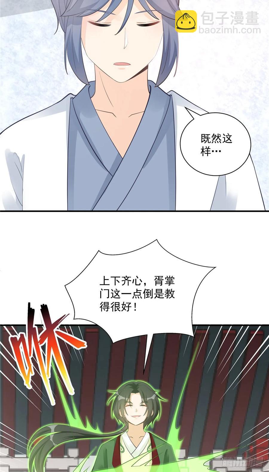 第108话 缘尽于此-第111话