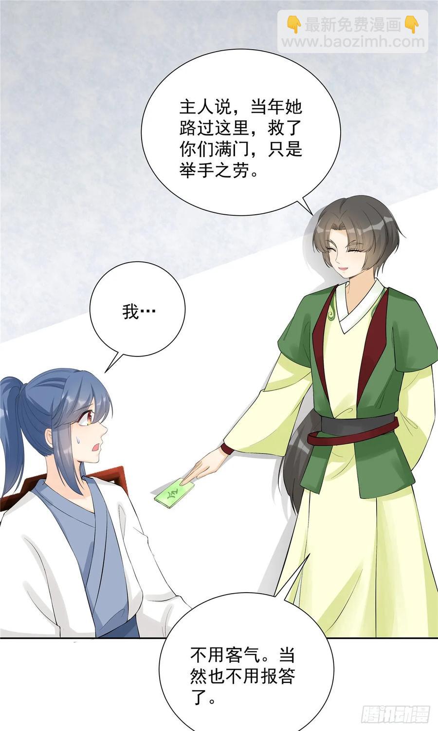 第108话 缘尽于此-第111话