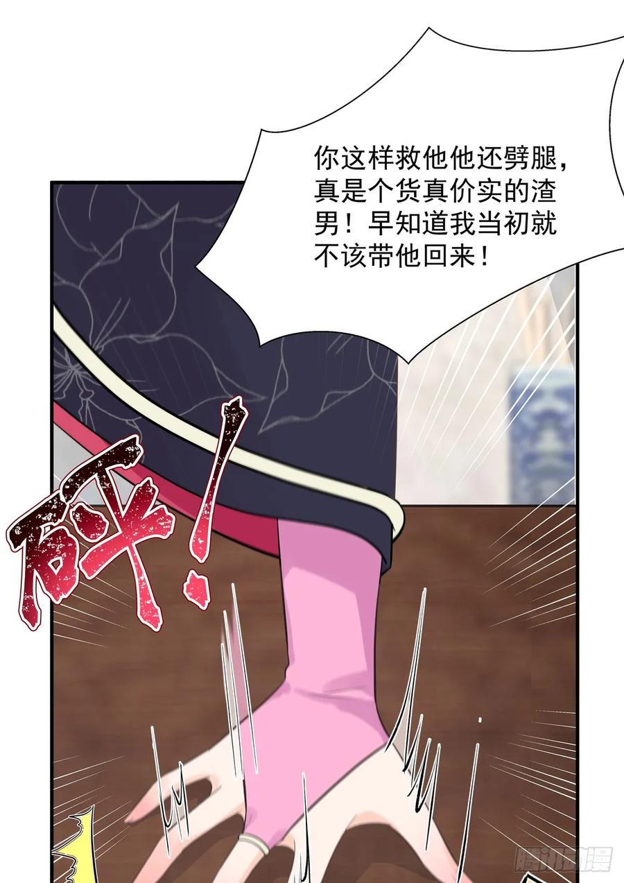 第108话 缘尽于此-第111话