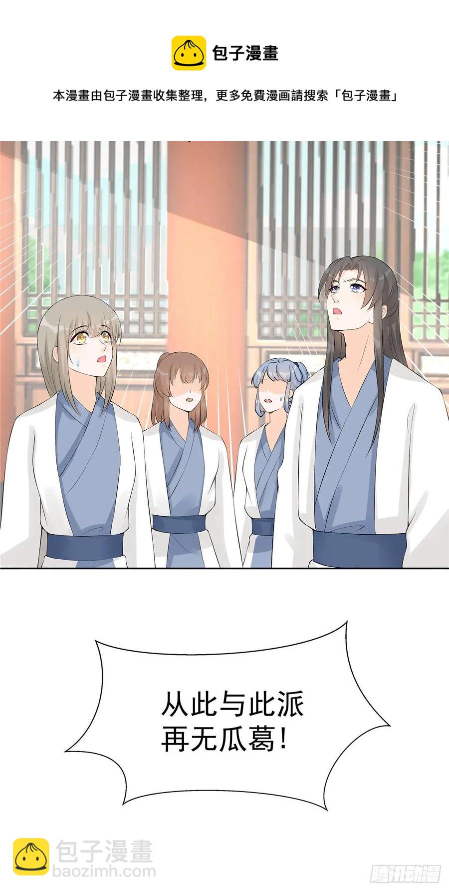 第108话 缘尽于此-第111话