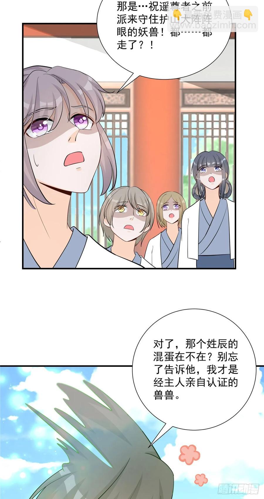 第108话 缘尽于此-第111话