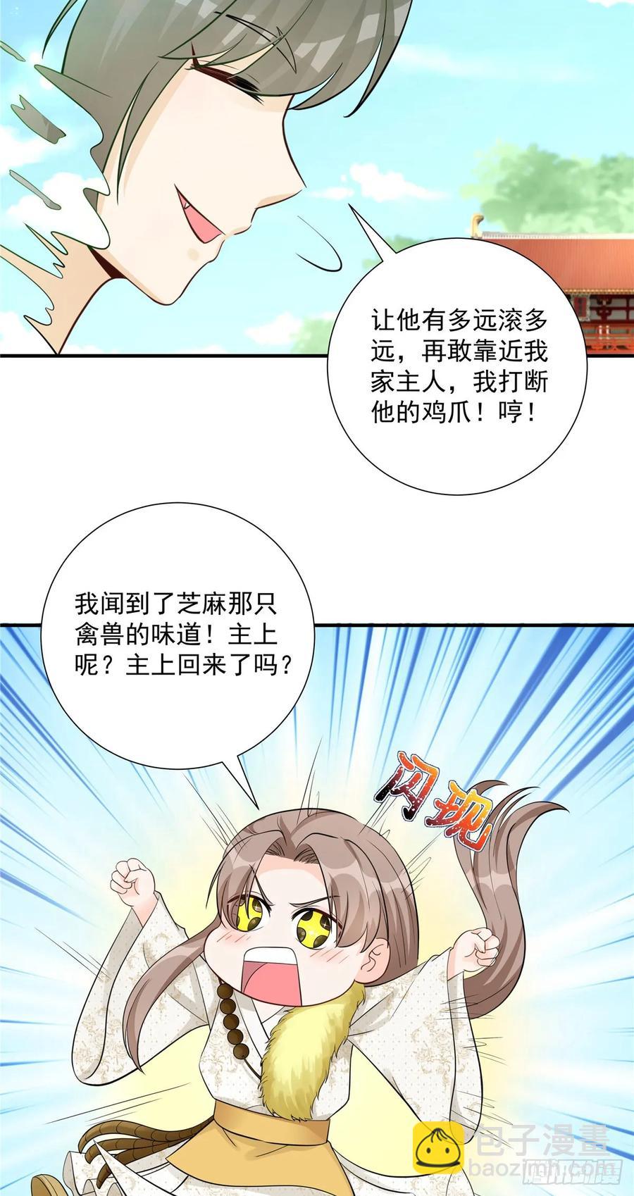 第108话 缘尽于此-第111话