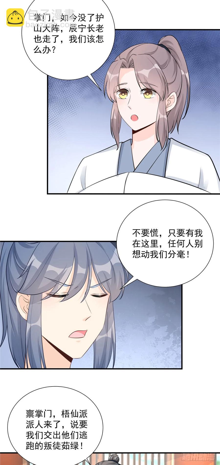 第108话 缘尽于此-第111话