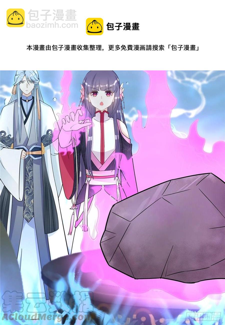 第110话  师徒闭关炼器-第113话